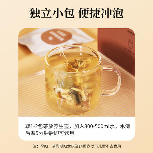 枳参斛甘茶8g*20包/盒（名医） 商品图4