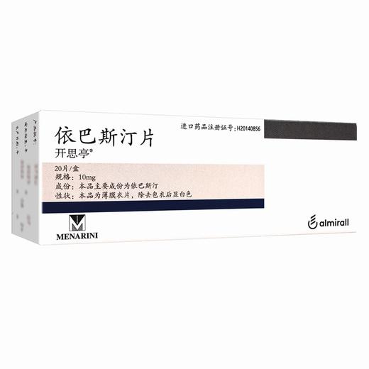 开思亭,依巴斯汀片 【10mg*20片】西班牙 商品图1