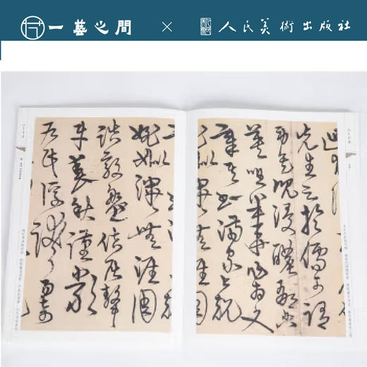 人美书谱 草书 明 宋克 草书进学解【现货包邮】RM0053 商品图2