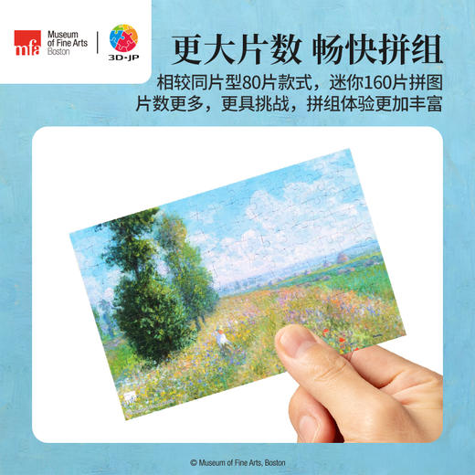 160片 迷你塑料拼图 Q1140 波士顿美术博物馆系列-莫奈-杨树与草甸 商品图1