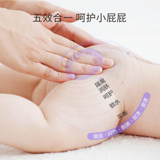 每萌 沁宝 婴幼儿 双紫护臀膏 50g（湿小舒） 商品图1