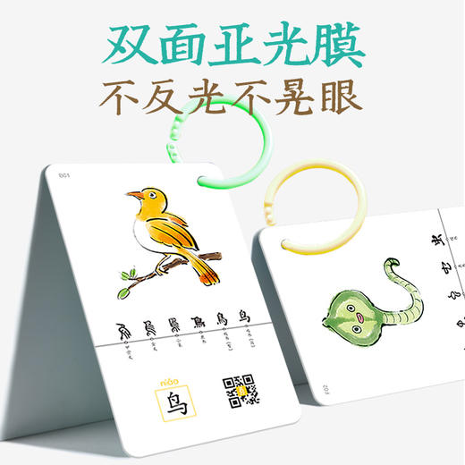 《汉字魔卡》 商品图6