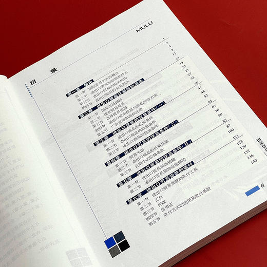 国际贸易实务 第四版 职业教育与成人教育司推荐教材 职业教育财经商贸专业教学用书 商品图6