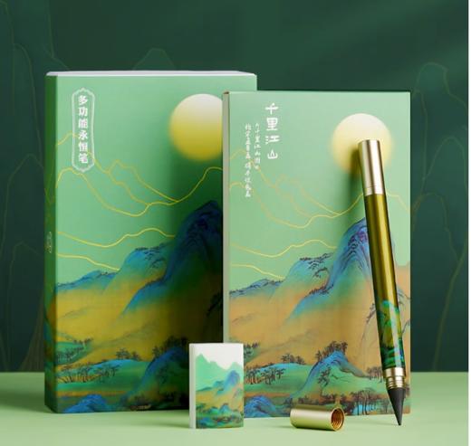 千里江山永恒笔 商品图0