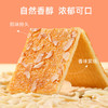 好吃点香脆核桃饼800g 办公室休闲零食薄脆饼干 独立内包装分享解馋 商品缩略图1