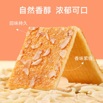 好吃点香脆核桃饼800g 办公室休闲零食薄脆饼干 独立内包装分享解馋 商品图1