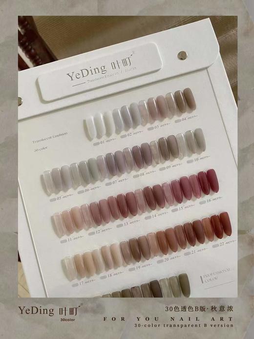 【秒杀价】30色秋意浓 商品图0