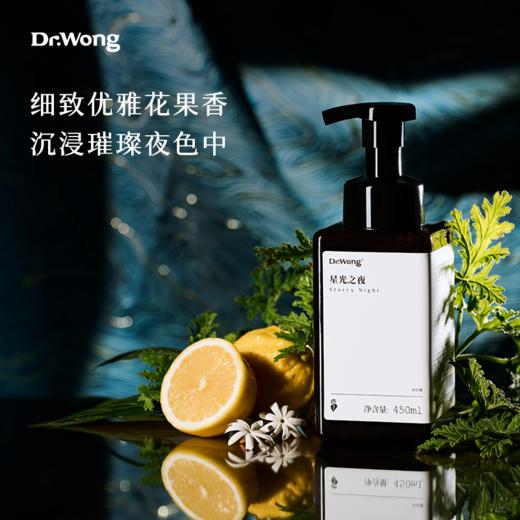 「星光之夜」 沐浴露 商品图2