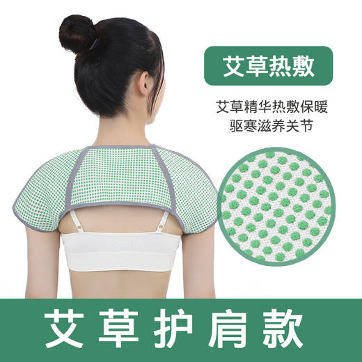 秋冬【竹炭保暖加绒护肩】空调房防寒护肩吸汗   中老年艾草发热仿毛加厚护肩  多款可选 商品图1