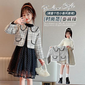 2023春秋季小香风网纱连衣裙套装PJX-DQR2325