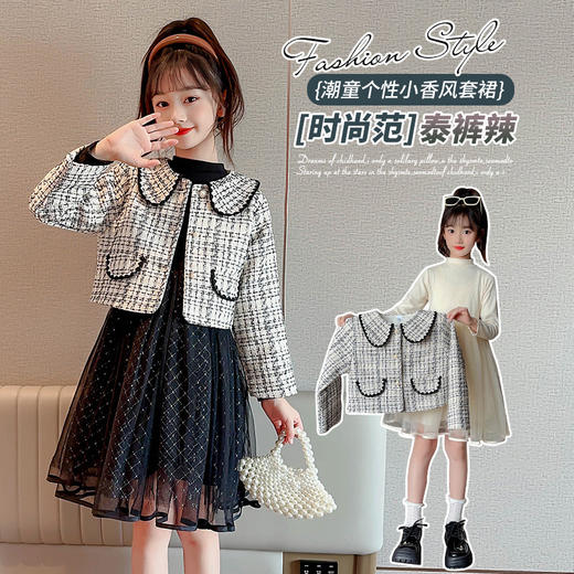 2023春秋季小香风网纱连衣裙套装PJX-DQR2325 商品图0