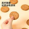好吃点高纤粗粮饼800g饼干礼盒 办公室休闲零食早餐饼干代餐推荐 商品缩略图2