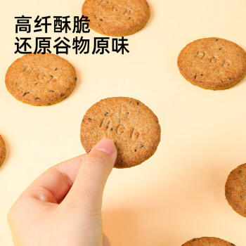 好吃点高纤粗粮饼800g饼干礼盒 办公室休闲零食早餐饼干代餐推荐 商品图2