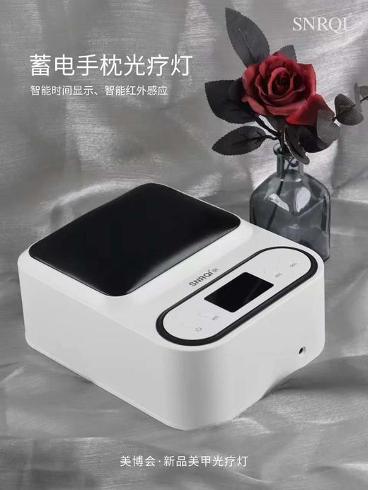 【秒杀价】Q9手枕蓄电美甲灯（保修一年） 商品图2