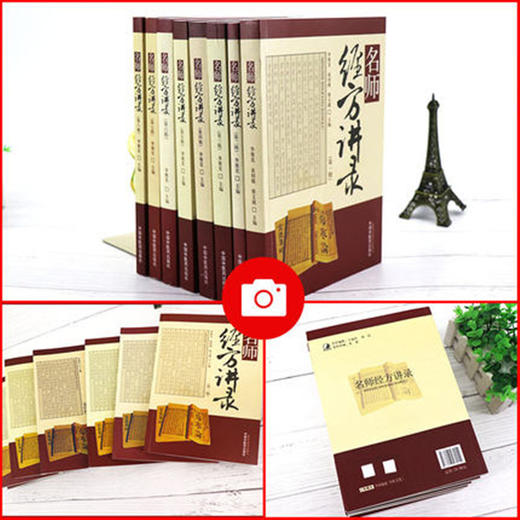 共8本 名师经方讲录（第一+二+三+四+五+六+七+八辑）李赛美 著 中国中医药出版社 商品图4