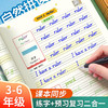 【书行】三年级衡水体英语字帖上下册人教版同步练字帖小学生英文字母书写练习单词小学生每日一练硬笔描红写字帖儿童专用练字本 商品缩略图0