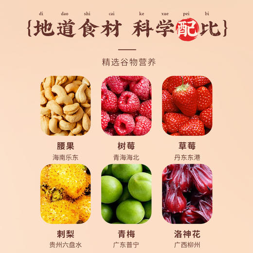 【买2送1】全控谷树莓熟了坚果酥 给身体加把劲 能量满满 商品图3