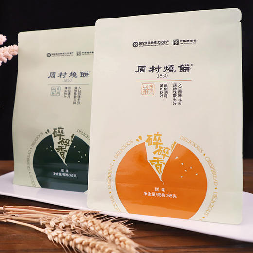 周村烧饼与恋恋相遇恋上山东淄博特产79元国货礼包1230g量大实惠中秋送礼老字号 商品图4