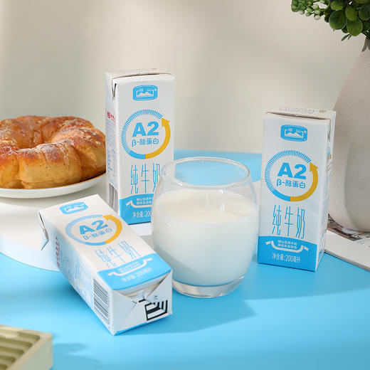³买4箱送1箱3.0克纯奶【相山A2β-酪蛋白纯牛奶 】乳糖不耐更好吸收 自家老牧场 β-酪蛋白纯牛奶200ml*12瓶 XN03-CRMM-BBT 商品图1