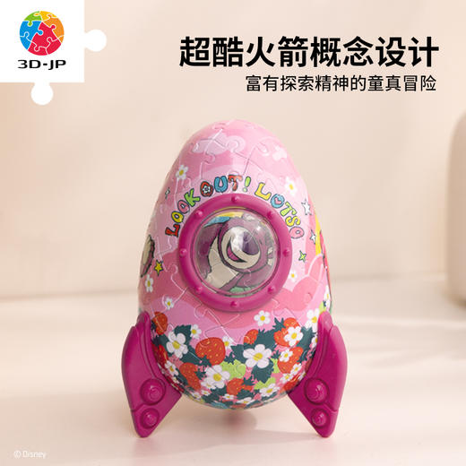 80片 火箭塑料拼图 ER1008 玩具总动员系列-花之草莓星球 商品图4