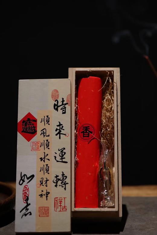 时来运转顺丰顺水顺财神老山香线100g 商品图0