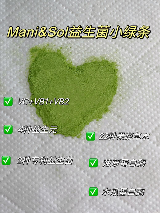 【应季好物】益生元青汁固体饮料3克*20袋*3盒 商品图3