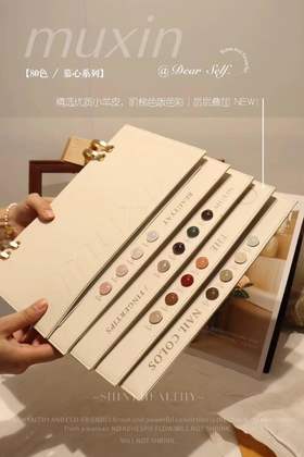 【秒杀价】慕心80色