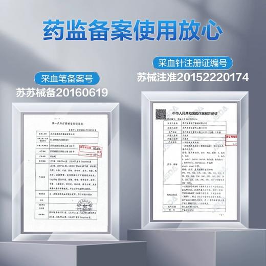三诺一采采血笔一次性末梢采血针低痛采指血放血针家用9档可调节 商品图4