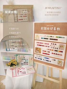 【秒杀价】彩铝日记系列180色