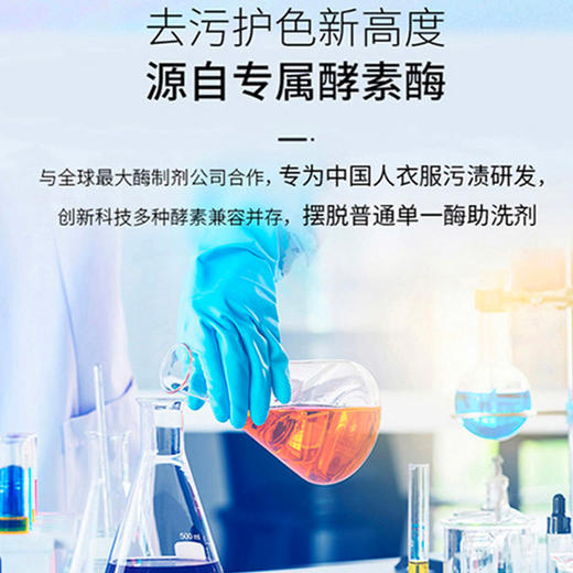 纤醒顽渍助洗剂1L装（适合2腔、可调节浓度、可调节用量的洗衣机机型） 商品图3