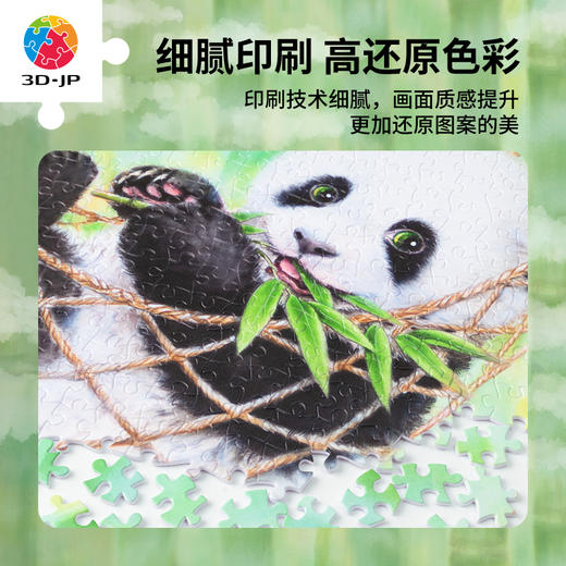 600片 平面塑料拼图 H3372 Kayomi-悠闲度日 商品图2