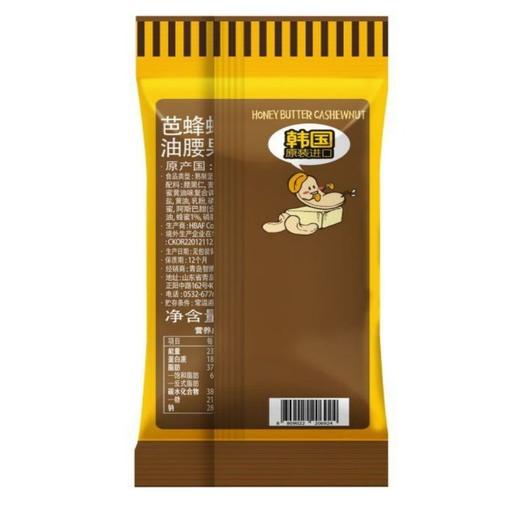 芭蜂蜂蜜黄油腰果仁30g/袋 商品图1