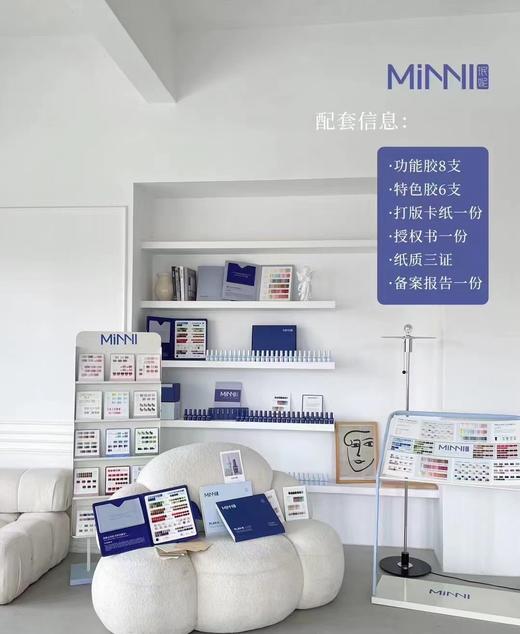 【秒杀价】MINNI珉妮210色 商品图0