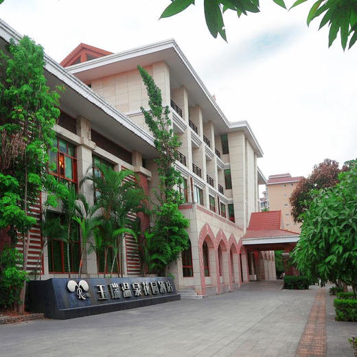 【暖冬旅居】到手￥1299起/单人7晚--瑞丽温泉花园酒店旅居度假套餐，2人起订，欧式风格庭院别墅度假，畅泡温泉，享“绿洲”热带雨林自然景观！ 商品图1