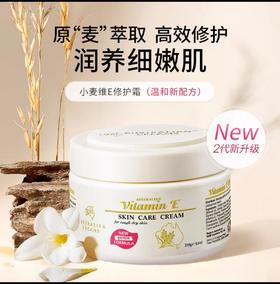 澳芝曼/GM澳洲进口绵羊油维E滋润霜250g面霜补水保湿滋润维e霜