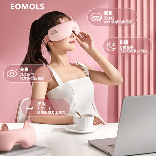 EOMOLS智能护眼仪｜热敷+按摩，舒缓眼部疲劳 商品图6
