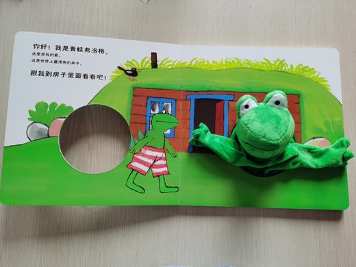 《青蛙弗洛格手偶书》 商品图3