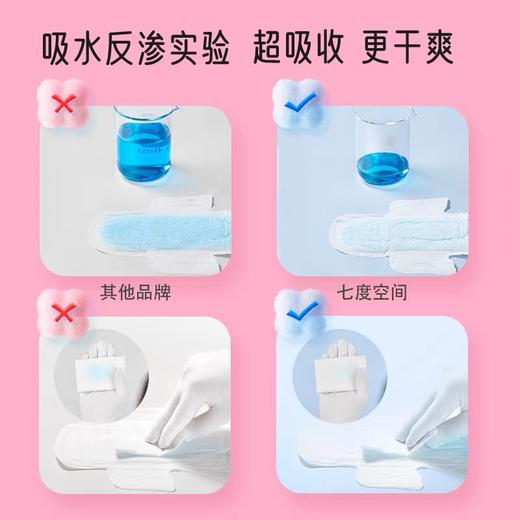 七度空间优雅薄型棉柔夜用卫生巾10片 商品图1