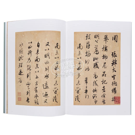 【中商原版】故宫法书新编十三：宋米芾墨迹（上） 港台艺术原版 台北故宫博物院出版 商品图4