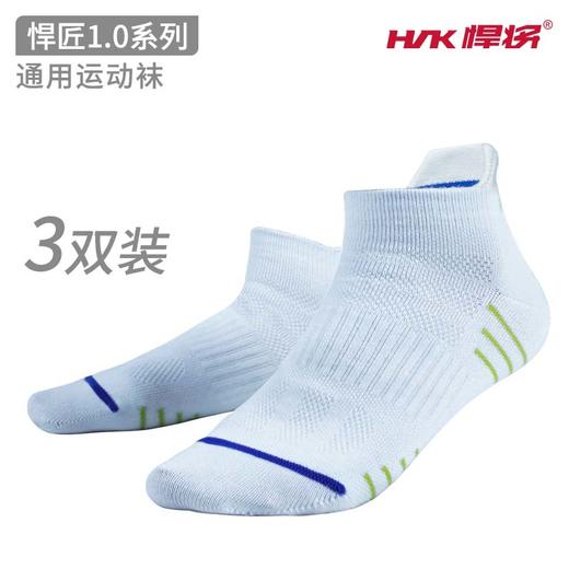 悍将匠心系列通勤综训运动袜，90天穿破免费换新，日常百搭 商品图0