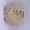 【清爽醇和 顺丰包邮】一心古茶坊 2016年 临沧梅子箐 普洱生茶 357g/饼 商品缩略图2