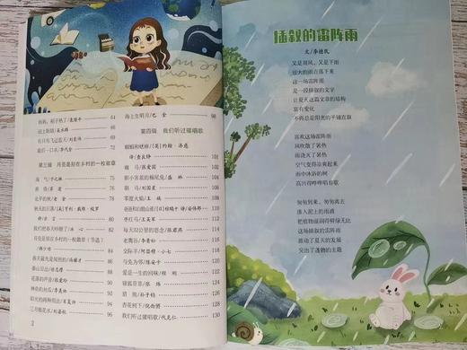 【直降30】意林《名家美文阅读精选》（全4册）适用于1-6年级 💯 国内一线骨干教师讲解阅读技巧、写作方法 商品图2