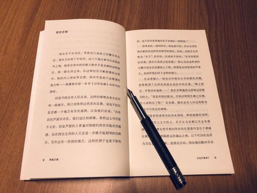 挣脱京都 商品图3