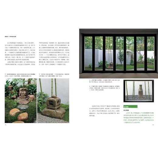 禅庭设计 枡野俊明作品集 商品图4