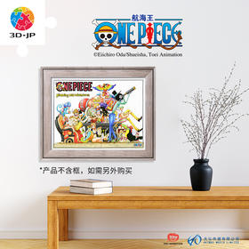 【折扣商品 不退不换】1200片 平面塑料拼图 H3330 ONE PIECE-计划新冒险