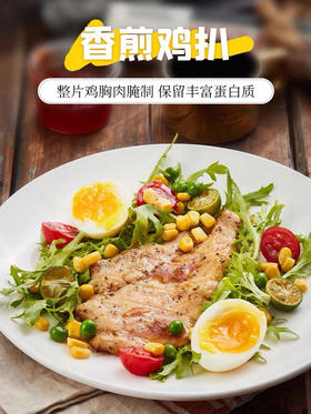 大成香煎鸡扒（独立包装）