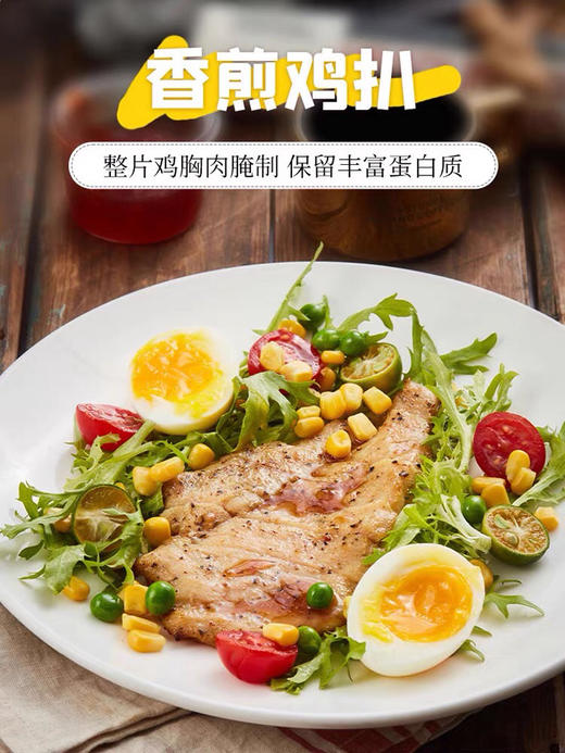 大成香煎鸡扒（独立包装） 商品图0