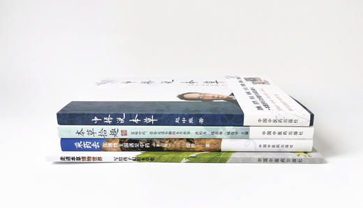 套装 共4本 采药去 在博物王国遇见中药（第二版）+中振说本草+本草拾趣+走进本草博物世界 写给孩子们的本草歌 商品图1