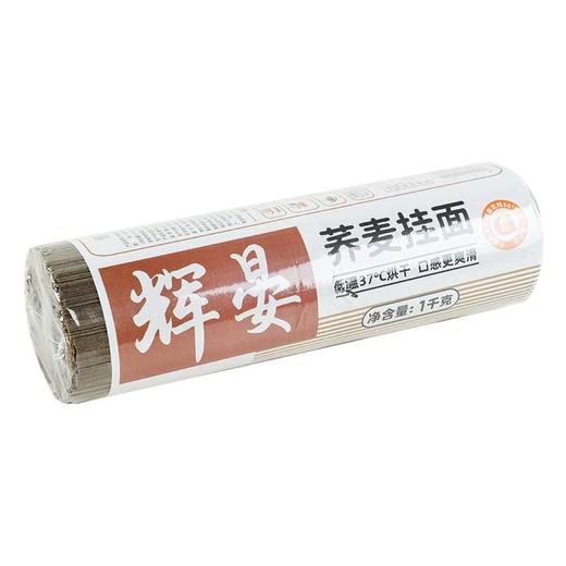 辉晏荞麦挂面1kg 商品图1