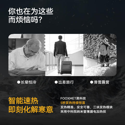 轻盈智能温控夹克 商品图3